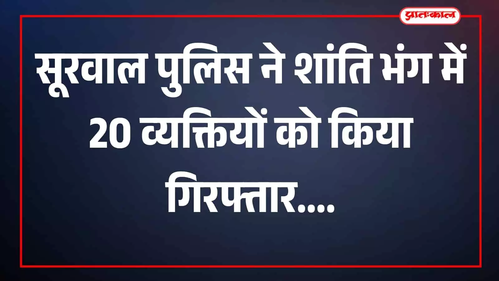तस्वीर में दिख रही सामग्री का विवरण उपलब्ध नहीं है। तस्वीर में दिख रही सामग्री का विवरण उपलब्ध नहीं है।
