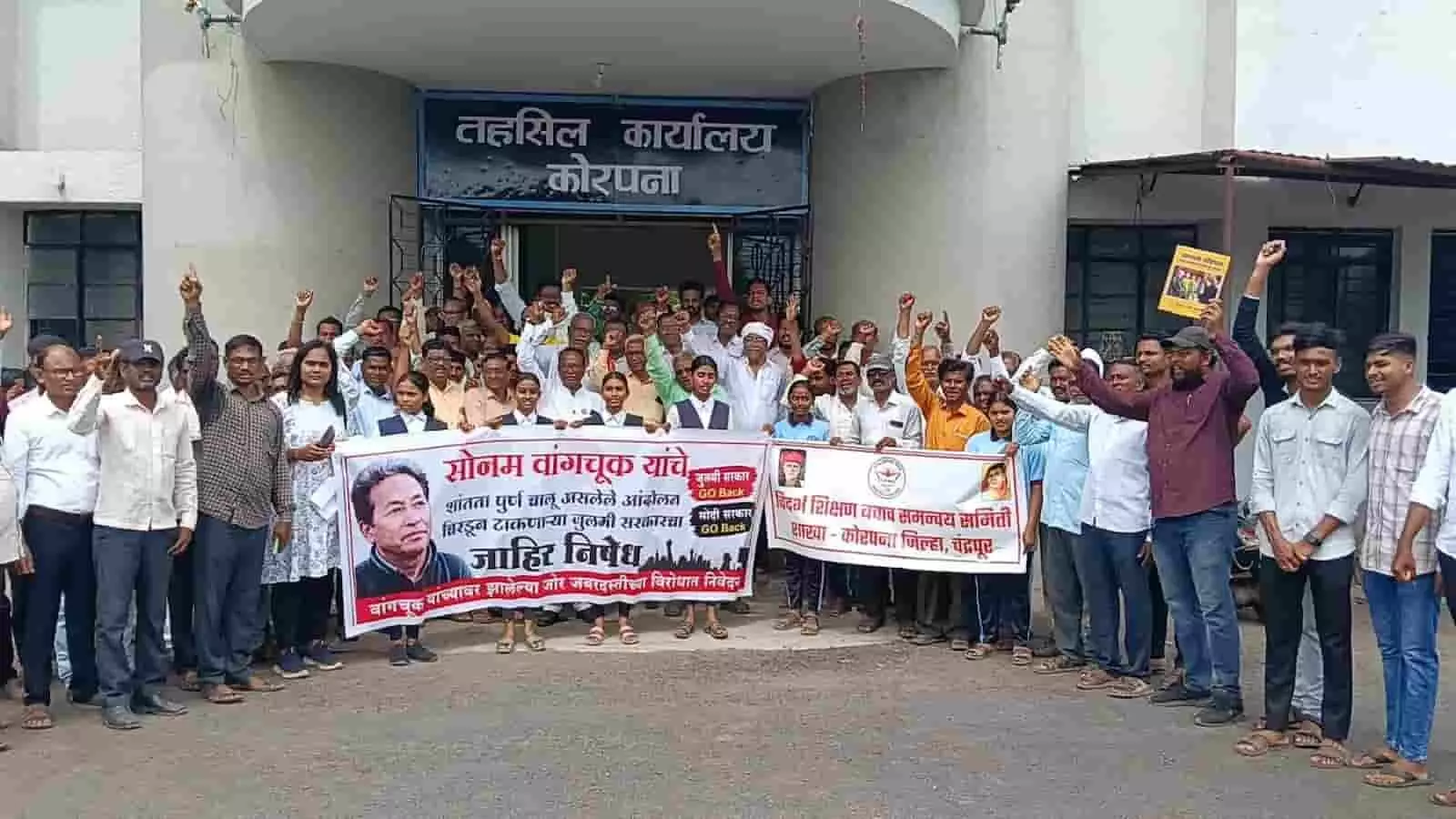 तहसील कार्यालय के सामने सोनम वांगचुक के समर्थन में प्रदर्शन करते हुए विद्यार्थी और नागरिक।