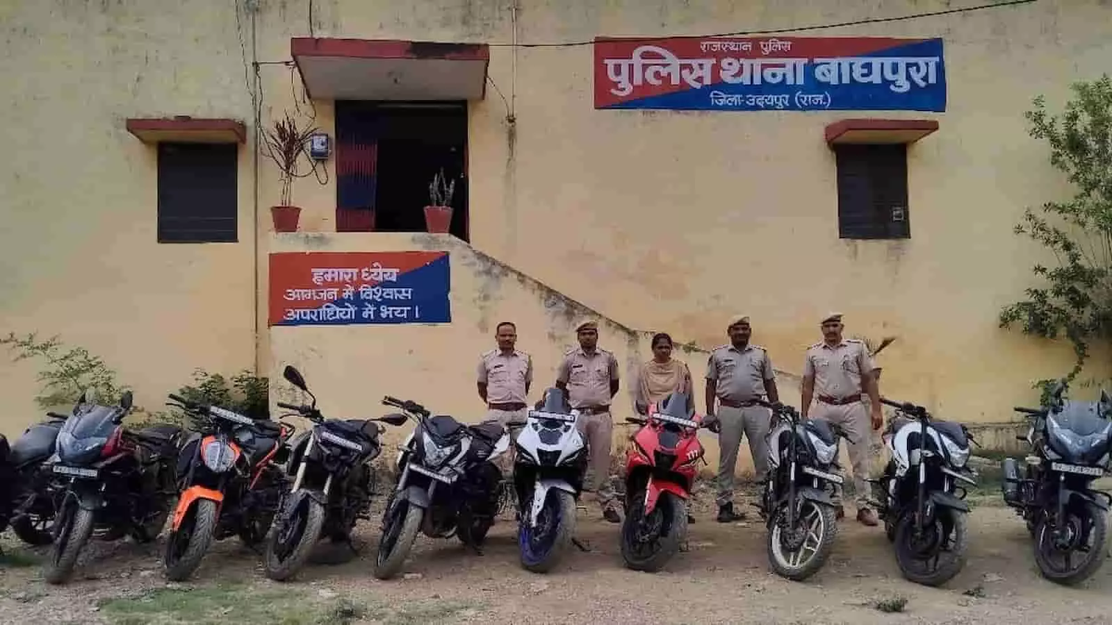 तस्वीर में बाघपुरा पुलिस थाने के बाहर खड़ी की गईं जब्त मोटरसाइकिलें और पुलिसकर्मी दिख रहे हैं। तस्वीर में बाघपुरा पुलिस थाने के बाहर खड़ी की गईं जब्त मोटरसाइकिलें और पुलिसकर्मी दिख रहे हैं।