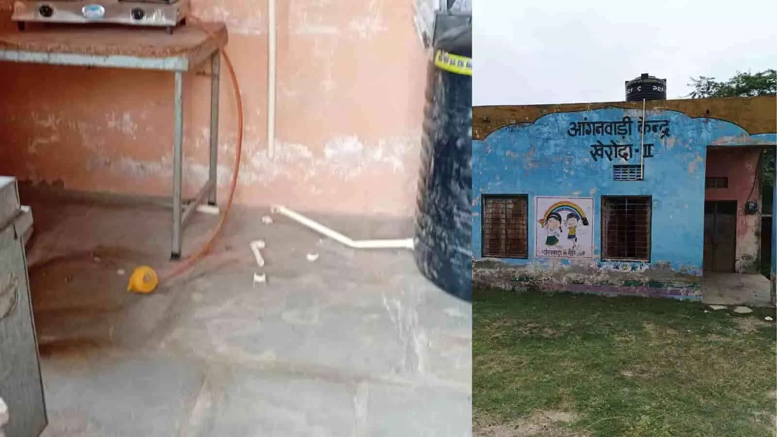तस्वीर में आंगनवाड़ी केंद्र खेरोदा-II भवन और परिसर में टूटे हुए पाइप दिख रहे हैं। तस्वीर में आंगनवाड़ी केंद्र खेरोदा-II भवन और परिसर में टूटे हुए पाइप दिख रहे हैं।