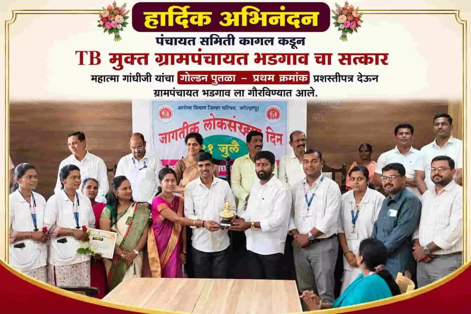 तस्वीर में ग्राम पंचायत भडगांव के प्रतिनिधि पुरस्कार और प्रमाण पत्र के साथ नजर आ रहे हैं। तस्वीर में ग्राम पंचायत भडगांव के प्रतिनिधि पुरस्कार और प्रमाण पत्र के साथ नजर आ रहे हैं।