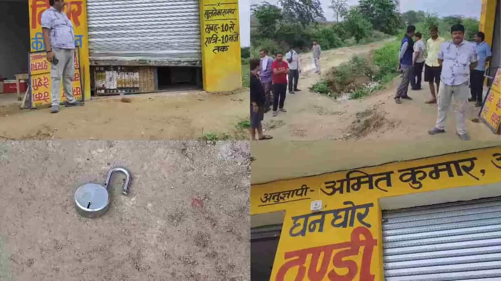 तस्वीर में छिबरामऊ स्थित शराब ठेके का शटर और जमीन पर टूटा ताला दिख रहा है। तस्वीर में छिबरामऊ स्थित शराब ठेके का शटर और जमीन पर टूटा ताला दिख रहा है।