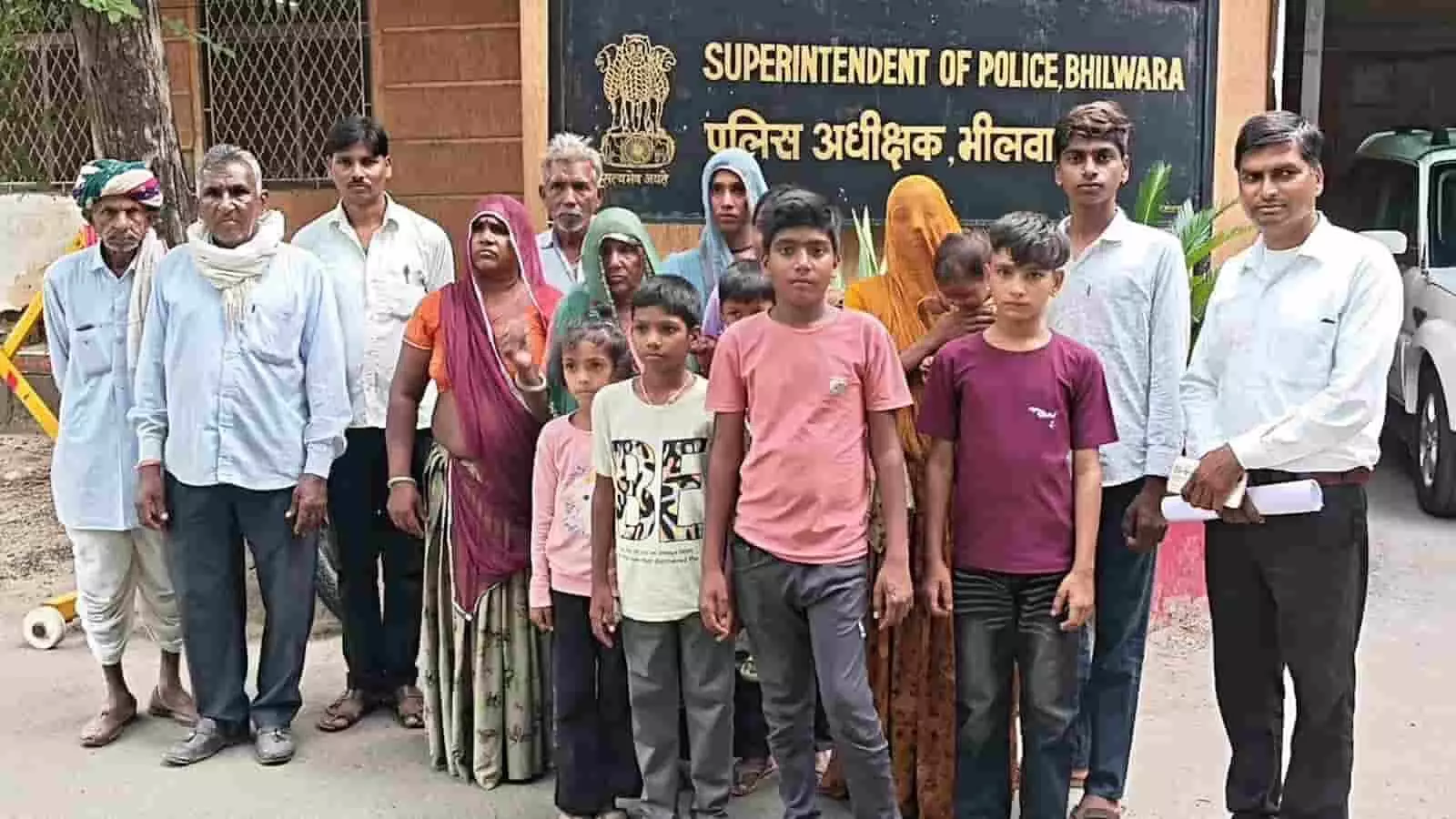 तस्वीर में भीलवाड़ा पुलिस अधीक्षक (SP) कार्यालय के बाहर खड़े परिवार के सदस्य और बच्चे सुरक्षा की मांग को लेकर पहुंचे नजर आ रहे हैं। तस्वीर में भीलवाड़ा पुलिस अधीक्षक (SP) कार्यालय के बाहर खड़े परिवार के सदस्य और बच्चे सुरक्षा की मांग को लेकर पहुंचे नजर आ रहे हैं।