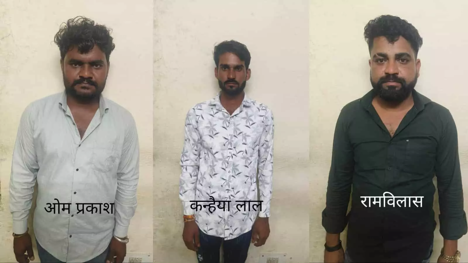 तस्वीर में पुलिस हिरासत में खड़े तीन आरोपी युवक दिखाई दे रहे हैं।