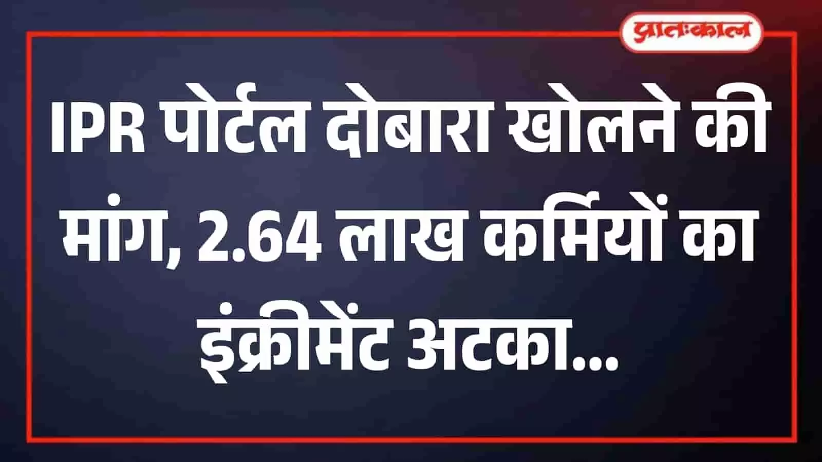 टेबल पर रखी पत्र की प्रति जिस पर मांग पत्र और आधिकारिक मुहर अंकित है। टेबल पर रखी पत्र की प्रति जिस पर मांग पत्र और आधिकारिक मुहर अंकित है।