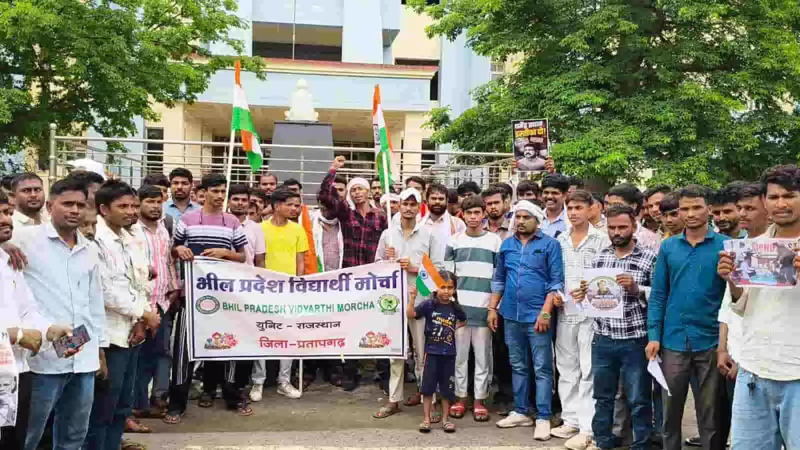 तस्वीर में प्रतापगढ़ में तिरंगा लहराते और बैनर लिए भील प्रदेश विद्यार्थी मोर्चा के कार्यकर्ता दिख रहे हैं।