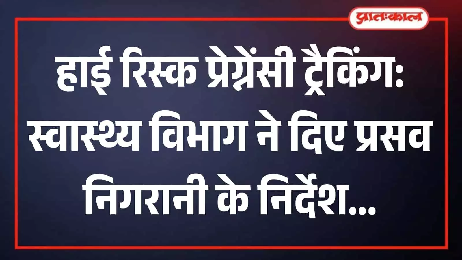 बैठक में ऑनलाइन माध्यम से स्वास्थ्य निर्देशों की समीक्षा करते अधिकारी और चिकित्साकर्मी बैठक में ऑनलाइन माध्यम से स्वास्थ्य निर्देशों की समीक्षा करते अधिकारी और चिकित्साकर्मी