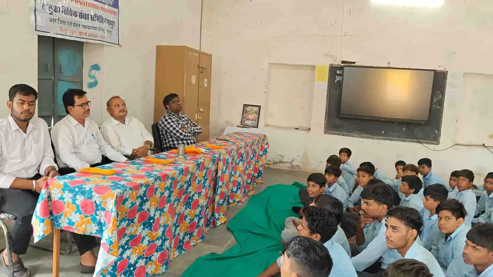 सहाड़ा के विद्यालय में विधिक जागरूकता कार्यक्रम के दौरान बैठे न्यायिक अधिकारी और विद्यार्थी। सहाड़ा के विद्यालय में विधिक जागरूकता कार्यक्रम के दौरान बैठे न्यायिक अधिकारी और विद्यार्थी।