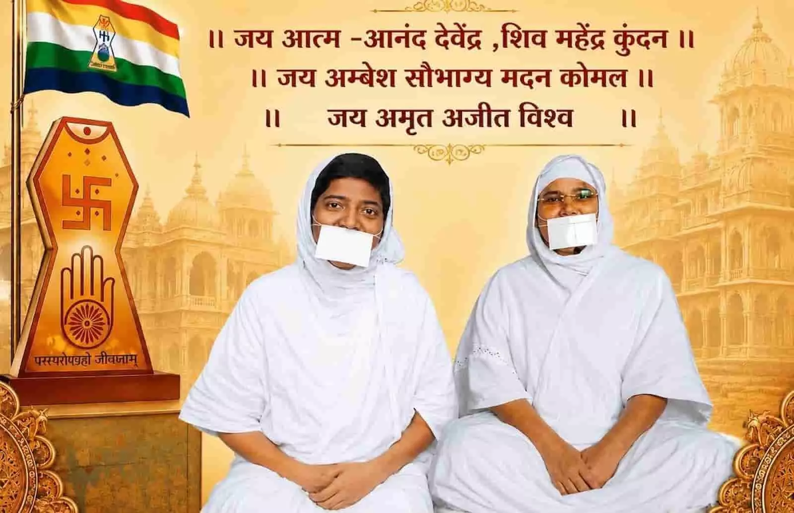 तस्वीर में सफेद वस्त्र पहने दो जैन साध्वियां वापी चातुर्मास प्रवेश के बैनर में दिख रही हैं। तस्वीर में सफेद वस्त्र पहने दो जैन साध्वियां वापी चातुर्मास प्रवेश के बैनर में दिख रही हैं।