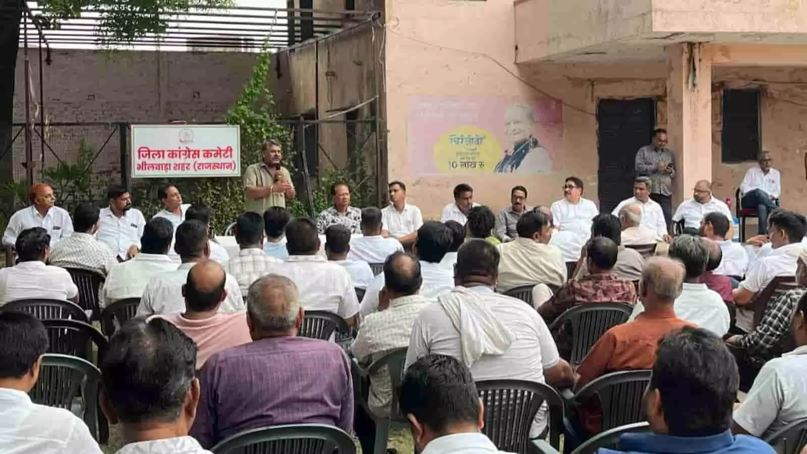 भीलवाड़ा जिला कांग्रेस कार्यालय में बैठक को संबोधित करते जिलाध्यक्ष और बैठे हुए कार्यकर्ता।