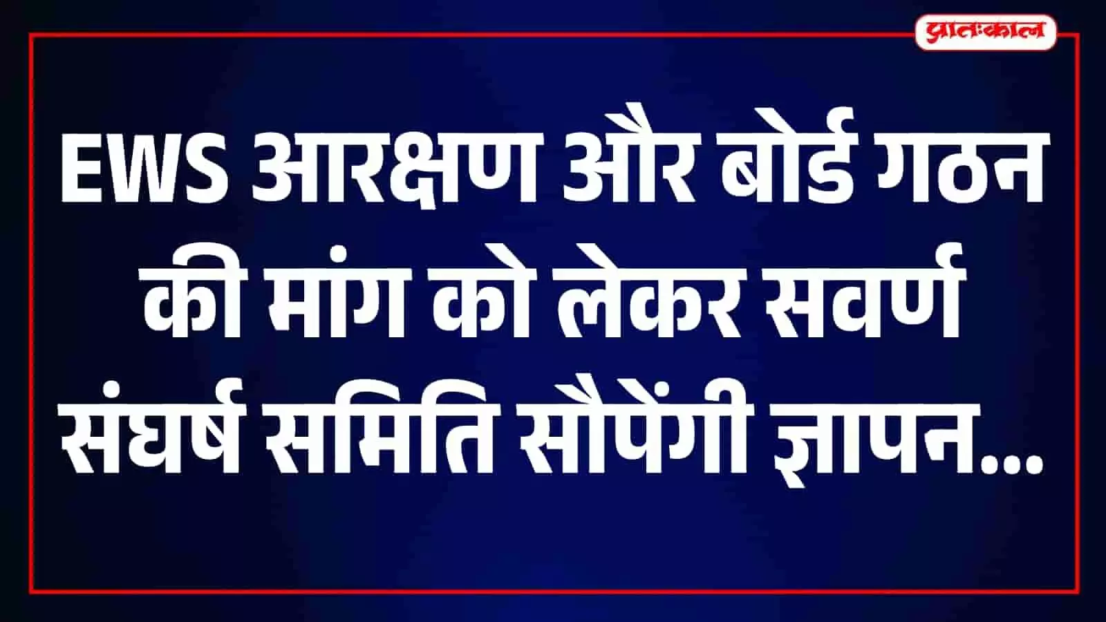 तस्वीर में गंगापुर सिटी में सवर्ण संघर्ष समिति के सदस्य ज्ञापन की तैयारी करते दिख रहे हैं। तस्वीर में गंगापुर सिटी में सवर्ण संघर्ष समिति के सदस्य ज्ञापन की तैयारी करते दिख रहे हैं।
