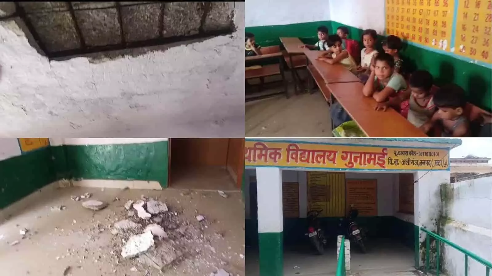 तस्वीर में प्राथमिक विद्यालय गुनामई का भवन, टूटी छत और मलबे के साथ बच्चे दिख रहे हैं।