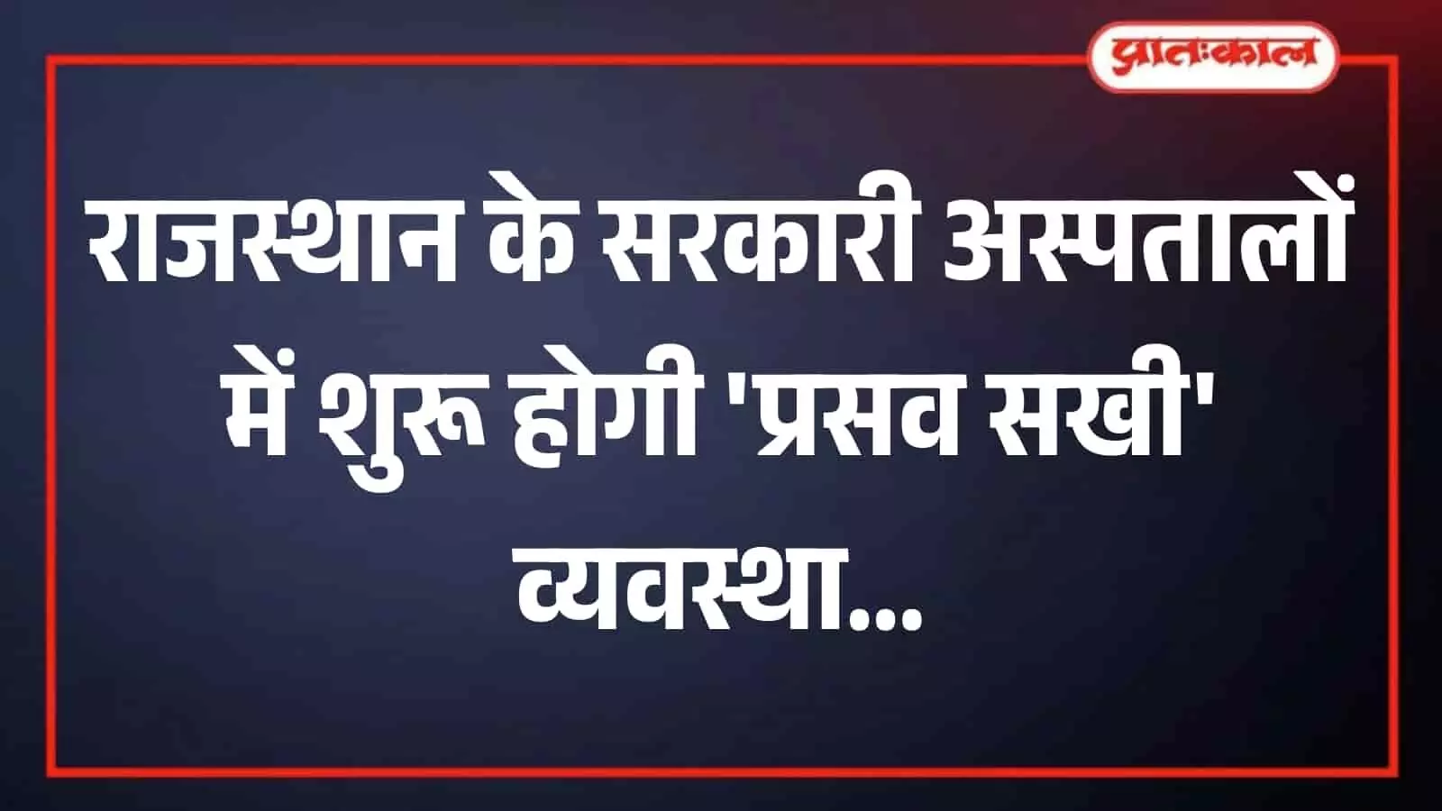 अस्पताल में गर्भवती महिला को मार्गदर्शन देती पिंक एप्रिन पहने स्वास्थ्यकर्मी। अस्पताल में गर्भवती महिला को मार्गदर्शन देती पिंक एप्रिन पहने स्वास्थ्यकर्मी।