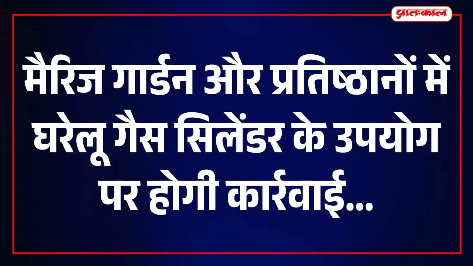 जयपुर स्थित राजस्थान पुलिस मुख्यालय का मुख्य द्वार तस्वीर में दिख रहा है।