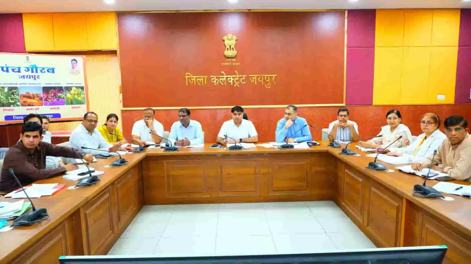 जयपुर कलेक्ट्रेट सभागार में अधिकारियों के साथ जिला स्वास्थ्य समिति की बैठक आयोजित हो रही है। जयपुर कलेक्ट्रेट सभागार में अधिकारियों के साथ जिला स्वास्थ्य समिति की बैठक आयोजित हो रही है।