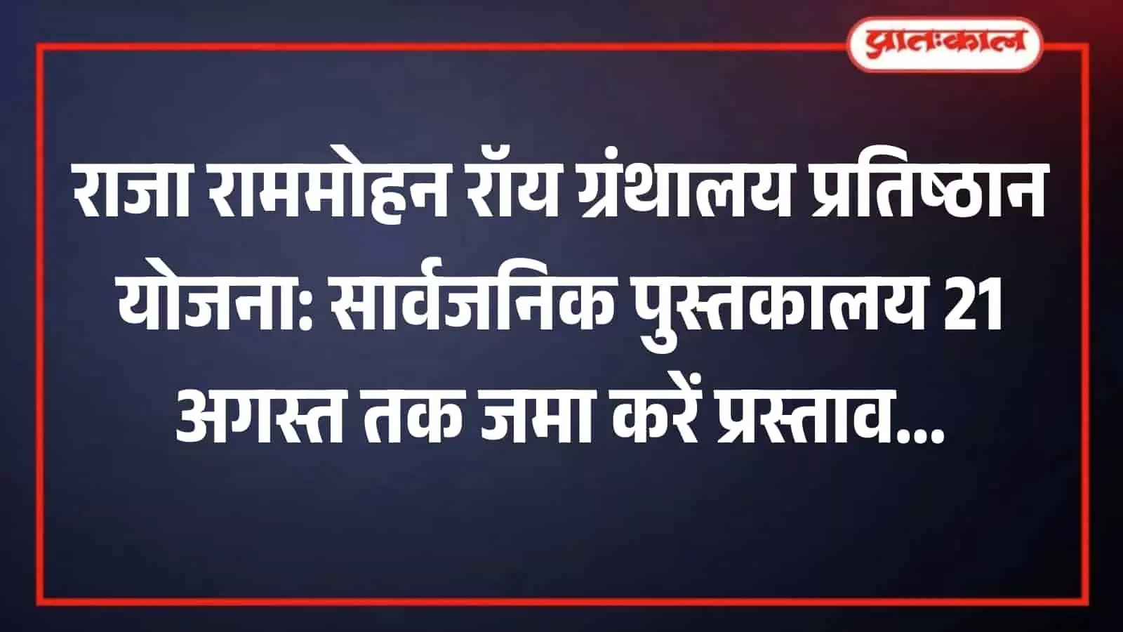 तस्वीर में सार्वजनिक पुस्तकालय के अध्ययन कक्ष में रखी हुई किताबें और फर्नीचर दिखाई दे रहे हैं तस्वीर में सार्वजनिक पुस्तकालय के अध्ययन कक्ष में रखी हुई किताबें और फर्नीचर दिखाई दे रहे हैं