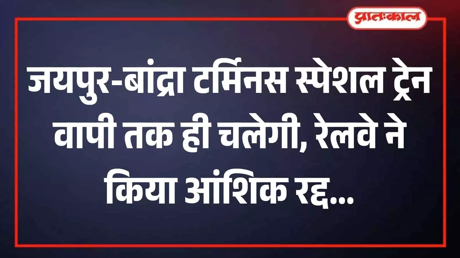 जलभराव की स्थिति के बीच वापी स्टेशन के पास ट्रैक पर खड़ी पैसेंजर ट्रेन। जलभराव की स्थिति के बीच वापी स्टेशन के पास ट्रैक पर खड़ी पैसेंजर ट्रेन।