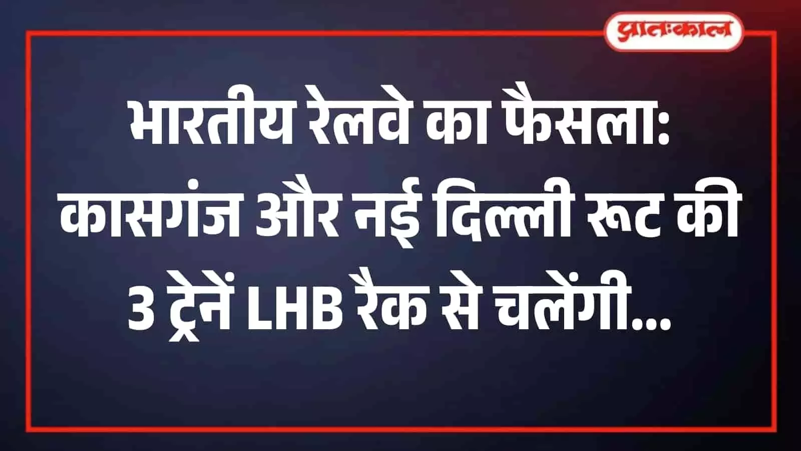 रेलवे स्टेशन पर पटरी पर खड़ी एलएचबी डिब्बों वाली नीले-लाल रंग की यात्री ट्रेन। रेलवे स्टेशन पर पटरी पर खड़ी एलएचबी डिब्बों वाली नीले-लाल रंग की यात्री ट्रेन।