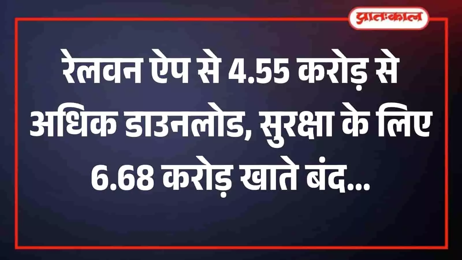 रेलवे स्टेशन पर खड़ी ट्रेन और डिजिटल टिकट बुकिंग सेवा दर्शाती मोबाइल स्क्रीन का दृश्य। रेलवे स्टेशन पर खड़ी ट्रेन और डिजिटल टिकट बुकिंग सेवा दर्शाती मोबाइल स्क्रीन का दृश्य।