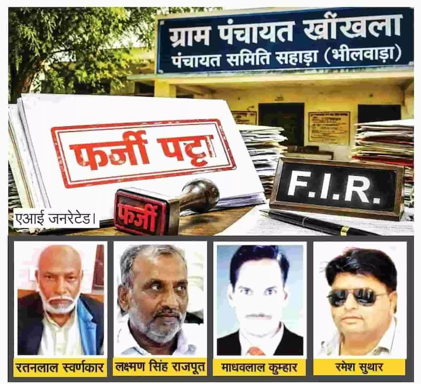 तस्वीर में ग्राम पंचायत खांखला का बोर्ड और चार नामजद अधिकारियों के चित्र दिख रहे हैं। यह तस्वीर काल्पनिक है और एआई द्वारा केवल संदर्भ के लिए बनाई गई है। तस्वीर में ग्राम पंचायत खांखला का बोर्ड और चार नामजद अधिकारियों के चित्र दिख रहे हैं। यह तस्वीर काल्पनिक है और एआई द्वारा केवल संदर्भ के लिए बनाई गई है।
