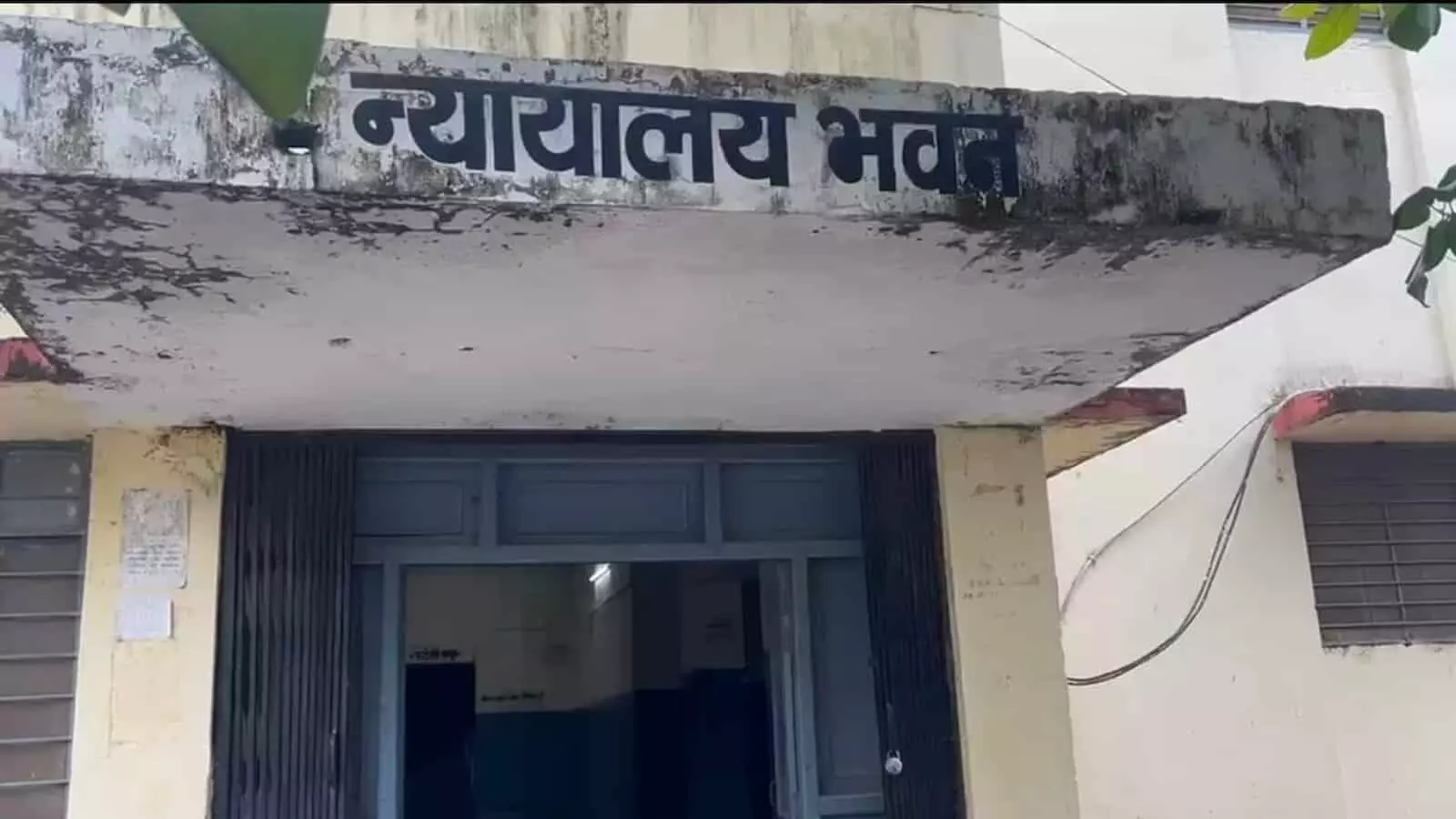 तस्वीर में बेगूं न्यायालय भवन का मुख्य प्रवेश द्वार और बोर्ड स्पष्ट दिख रहा है। तस्वीर में बेगूं न्यायालय भवन का मुख्य प्रवेश द्वार और बोर्ड स्पष्ट दिख रहा है।