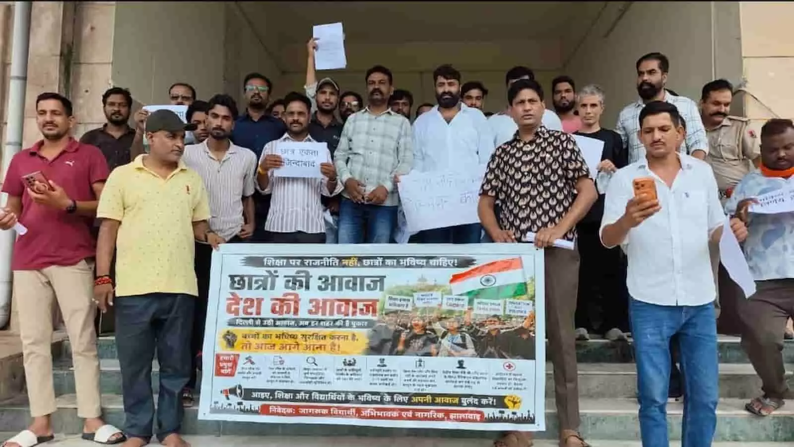 झालावाड़ सचिवालय के बाहर हाथों में तख्तियां और बैनर लिए खड़े छात्र और नागरिक। झालावाड़ सचिवालय के बाहर हाथों में तख्तियां और बैनर लिए खड़े छात्र और नागरिक।