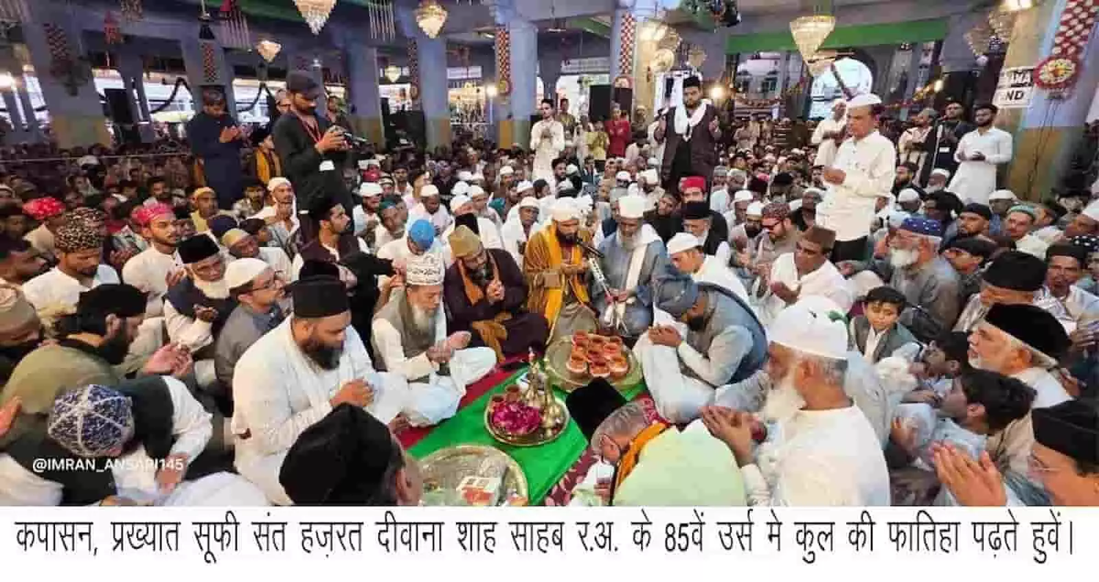 कपासन स्थित महफिलखाने में कुल की फातिहा की रस्म के दौरान दुआ मांगते श्रद्धालु। कपासन स्थित महफिलखाने में कुल की फातिहा की रस्म के दौरान दुआ मांगते श्रद्धालु।