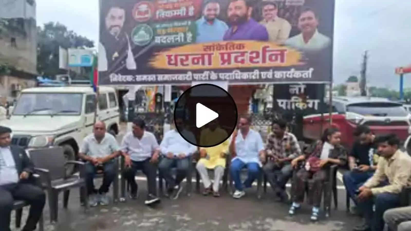 तस्वीर में कटनी में धरना प्रदर्शन के बैनर के नीचे कुर्सियों पर बैठे प्रदर्शनकारी दिखाई दे रहे हैं। तस्वीर में कटनी में धरना प्रदर्शन के बैनर के नीचे कुर्सियों पर बैठे प्रदर्शनकारी दिखाई दे रहे हैं।