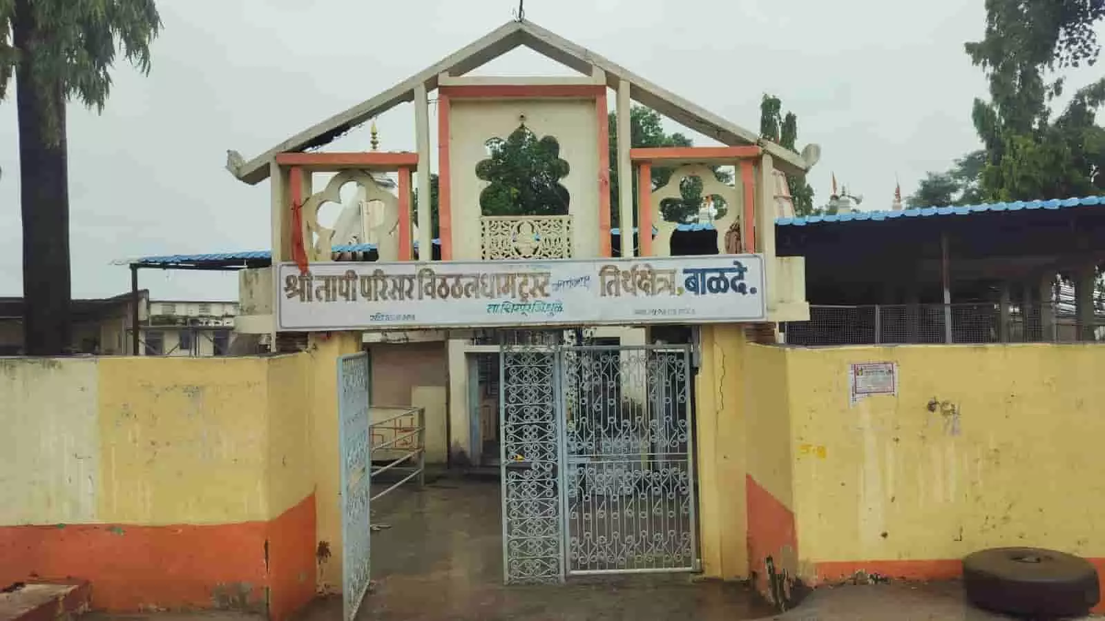 तस्वीर में बालदे स्थित श्री तापी परिसर विठ्ठलधाम ट्रस्ट मंदिर का मुख्य प्रवेश द्वार दिखाई दे रहा है। तस्वीर में बालदे स्थित श्री तापी परिसर विठ्ठलधाम ट्रस्ट मंदिर का मुख्य प्रवेश द्वार दिखाई दे रहा है।