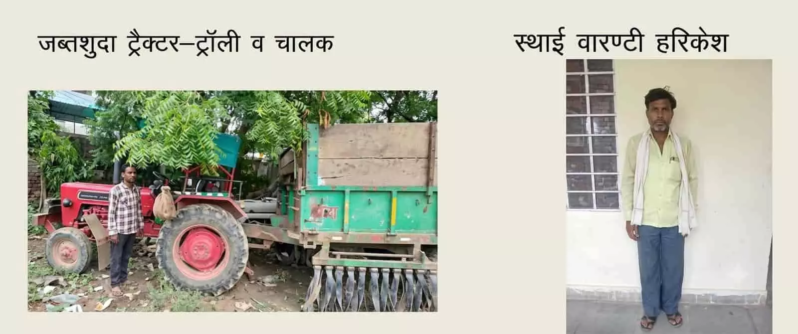 तस्वीर में पुलिस कार्रवाई के दौरान पकड़े गए दो अलग-अलग आरोपी खड़े दिख रहे हैं। तस्वीर में पुलिस कार्रवाई के दौरान पकड़े गए दो अलग-अलग आरोपी खड़े दिख रहे हैं।