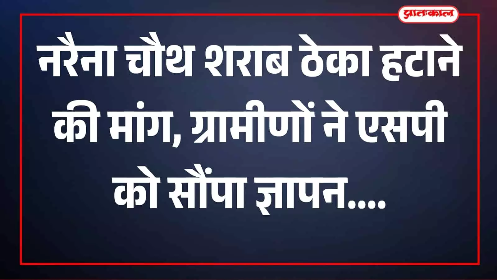 तस्वीर में ग्रामीण जिला पुलिस अधीक्षक को डीग में ज्ञापन सौंपते हुए दिखाई दे रहे हैं। तस्वीर में ग्रामीण जिला पुलिस अधीक्षक को डीग में ज्ञापन सौंपते हुए दिखाई दे रहे हैं।