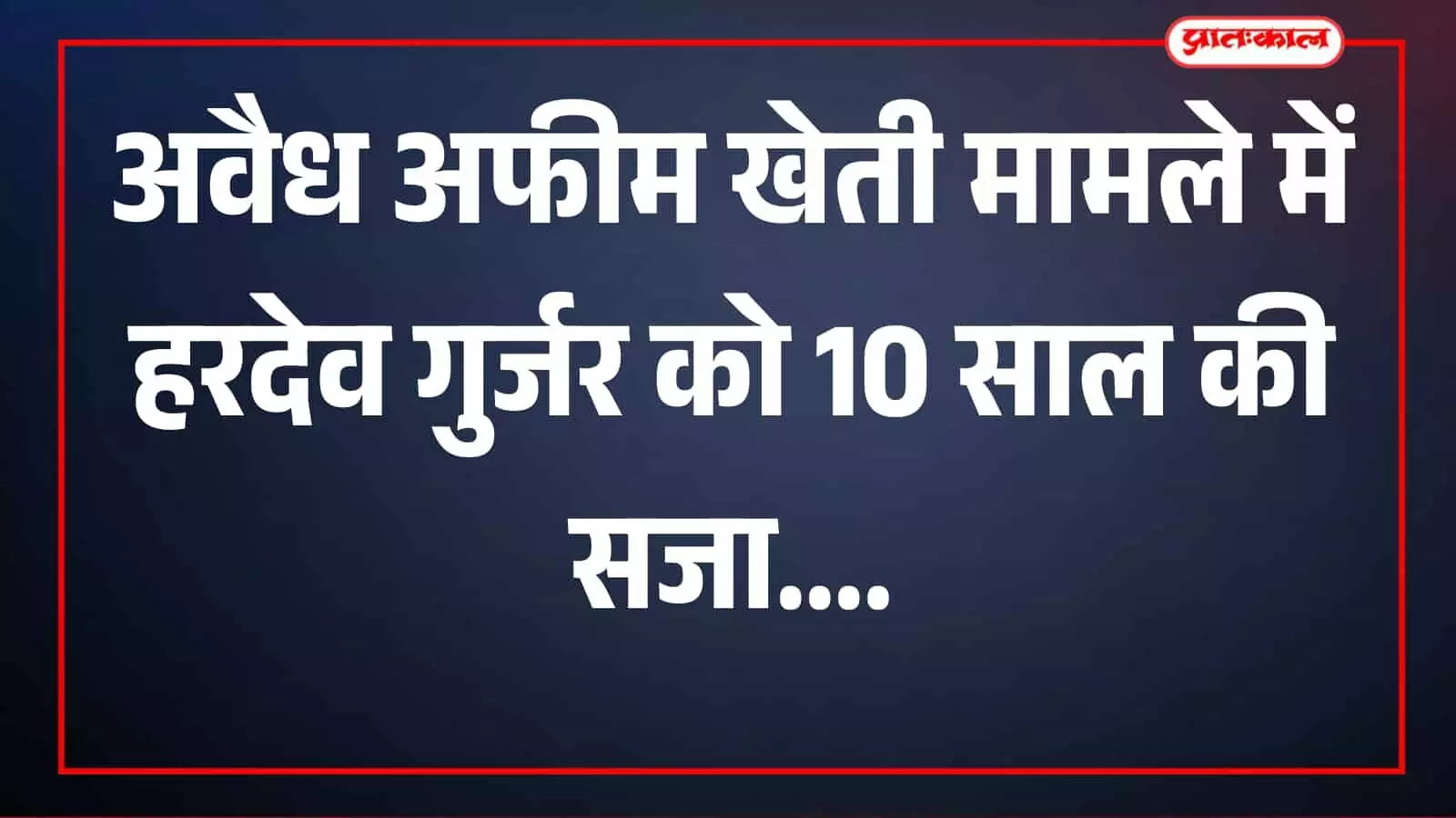 गुलाबपुरा अदालत भवन का दृश्य न्यायिक कार्रवाई के संदर्भ में दिखाई दे रहा है। गुलाबपुरा अदालत भवन का दृश्य न्यायिक कार्रवाई के संदर्भ में दिखाई दे रहा है।