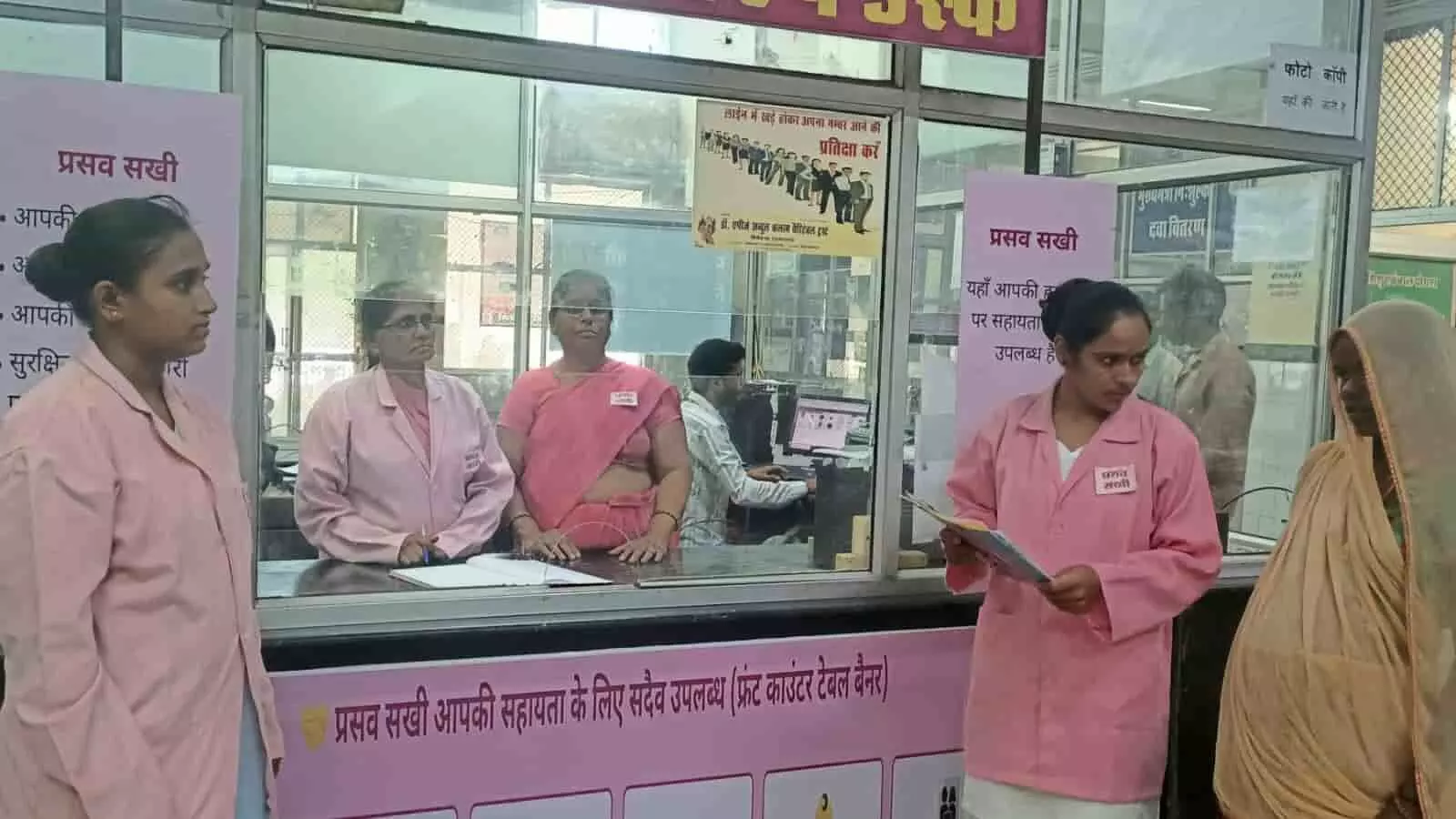 तस्वीर में अस्पताल के हेल्पडेस्क काउंटर पर प्रसव सखी कार्यकर्ता एक महिला को जानकारी दे रही हैं। तस्वीर में अस्पताल के हेल्पडेस्क काउंटर पर प्रसव सखी कार्यकर्ता एक महिला को जानकारी दे रही हैं।
