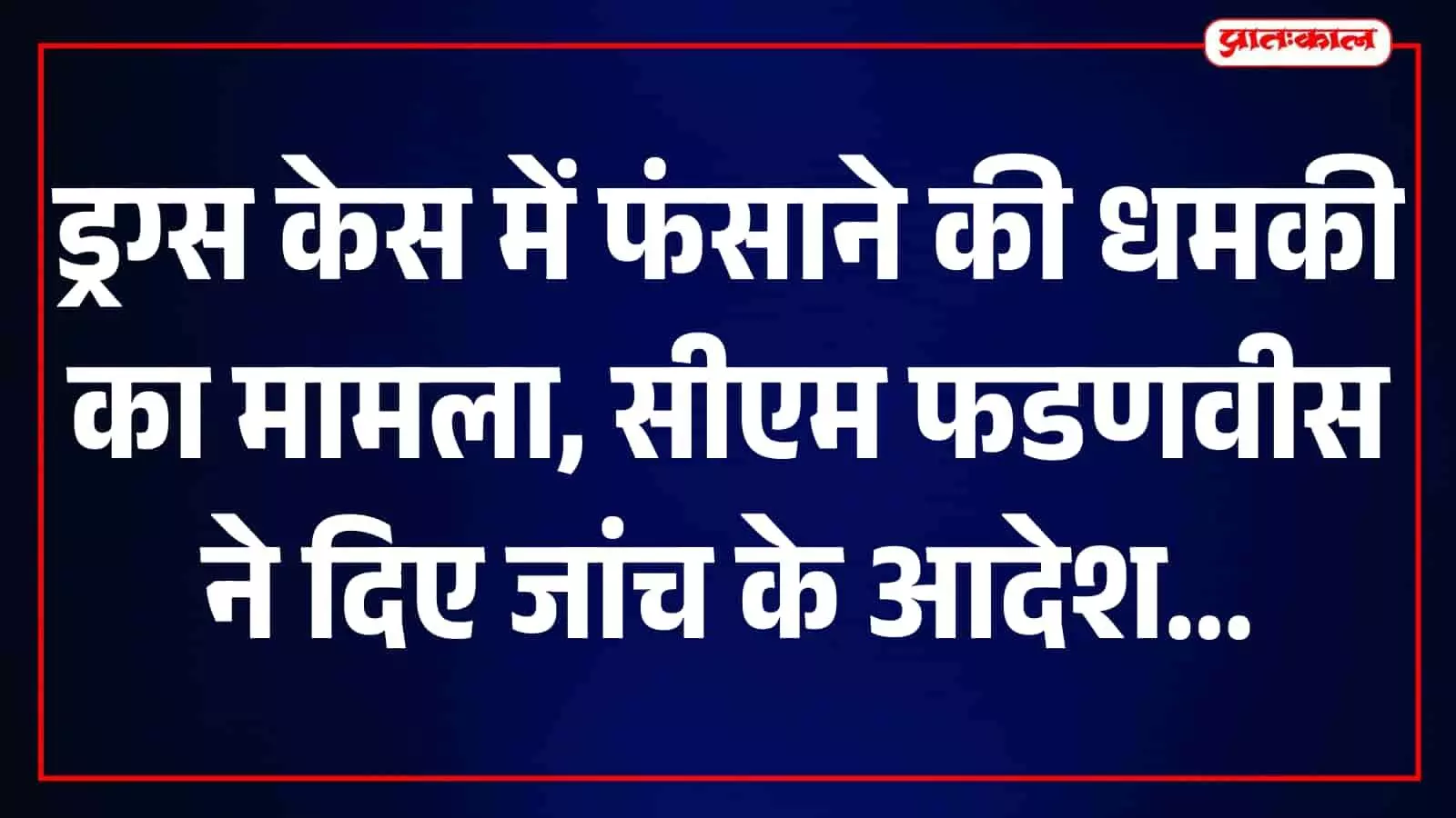 तस्वीर में मुंबई के शिवाजी पार्क इलाके में पुलिस वैन और सुरक्षा व्यवस्था दिखाई दे रही है। तस्वीर में मुंबई के शिवाजी पार्क इलाके में पुलिस वैन और सुरक्षा व्यवस्था दिखाई दे रही है।