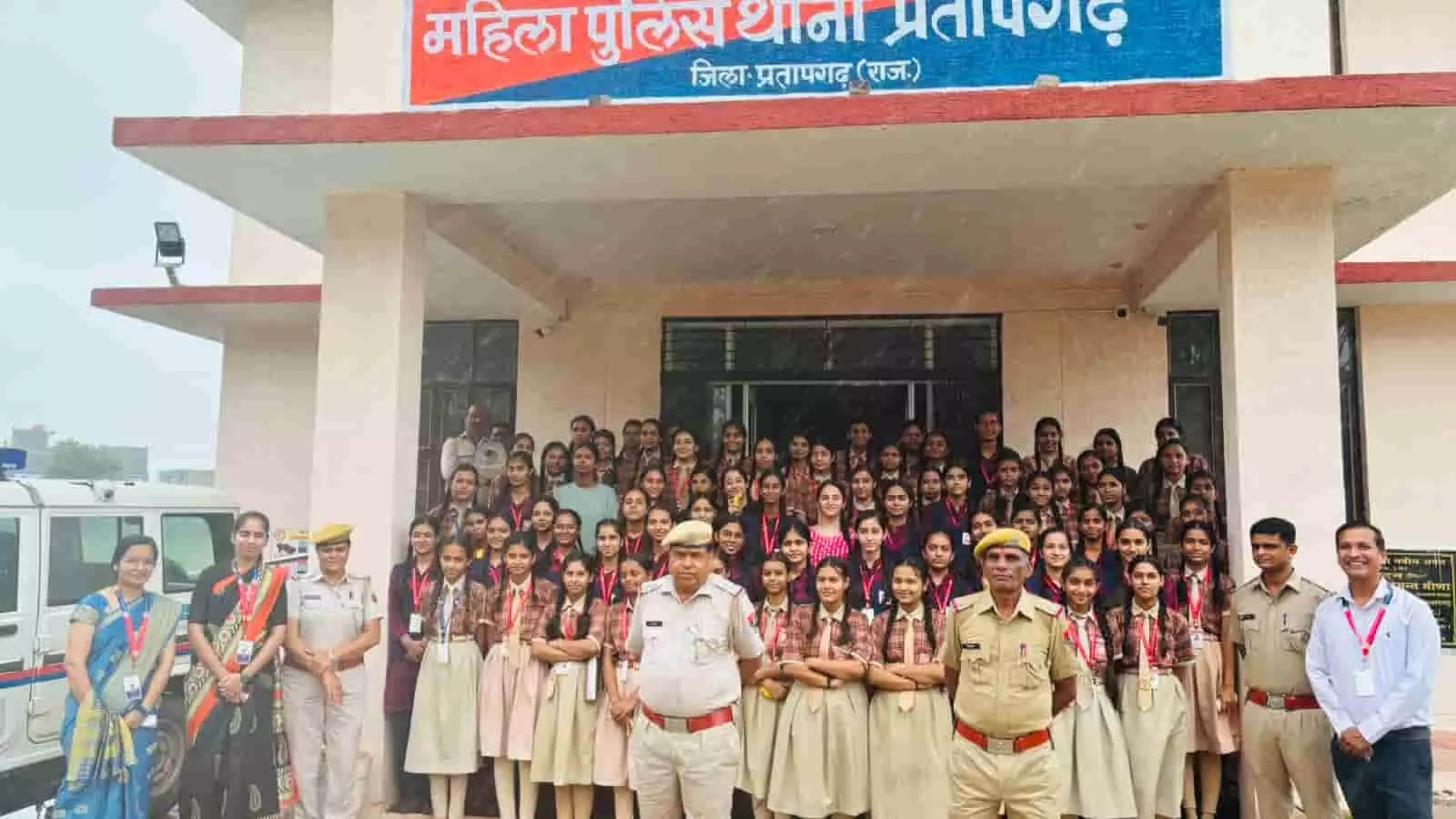 प्रतापगढ़ महिला पुलिस थाना परिसर में अधिकारियों और शिक्षकों के साथ खड़े स्कूली विद्यार्थी