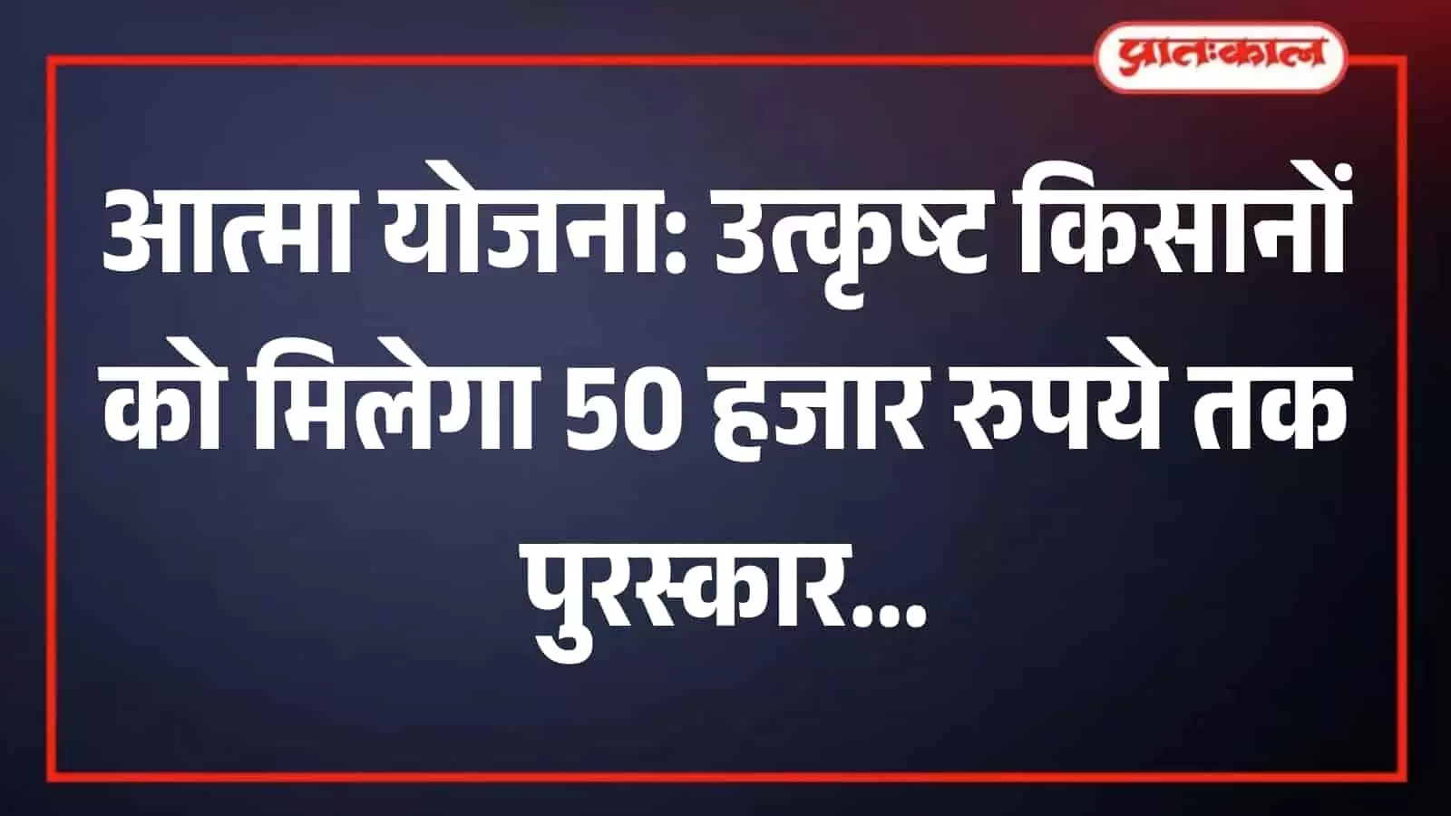खेत में कृषि कार्य करते किसान, भीलवाड़ा में आत्मा योजना के संदर्भ में।