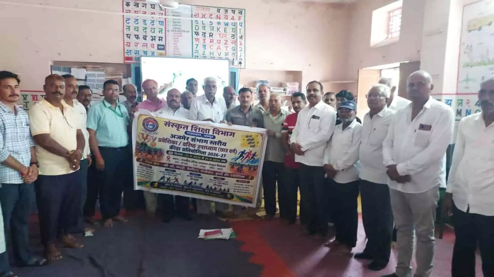 तस्वीर में सेंदड़ा के संस्कृत विद्यालय में क्रीड़ा प्रतियोगिता का पोस्टर थामे खड़े लोग दिख रहे हैं। तस्वीर में सेंदड़ा के संस्कृत विद्यालय में क्रीड़ा प्रतियोगिता का पोस्टर थामे खड़े लोग दिख रहे हैं।