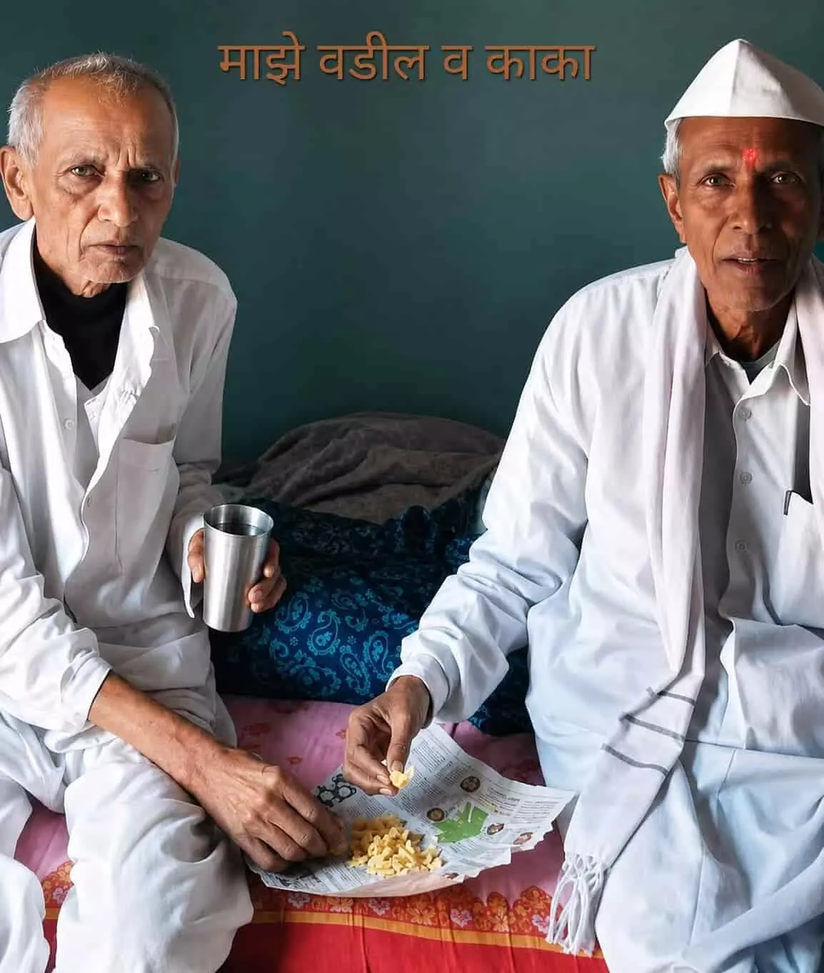 बदनापूर-उज्जैनपुरी में आज भी जिंदा है रामभक्ति की मिसाल, भाऊसाहेब-वसंत मुळे की कहानी