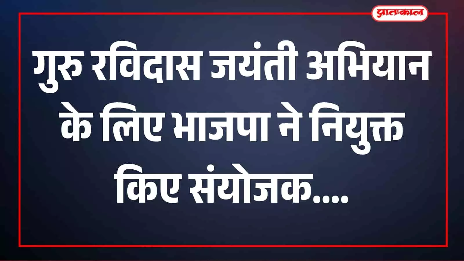 भाजपा पदाधिकारी राजसमंद में अभियान बैठक में उपस्थित दिखाई दे रहे हैं भाजपा पदाधिकारी राजसमंद में अभियान बैठक में उपस्थित दिखाई दे रहे हैं