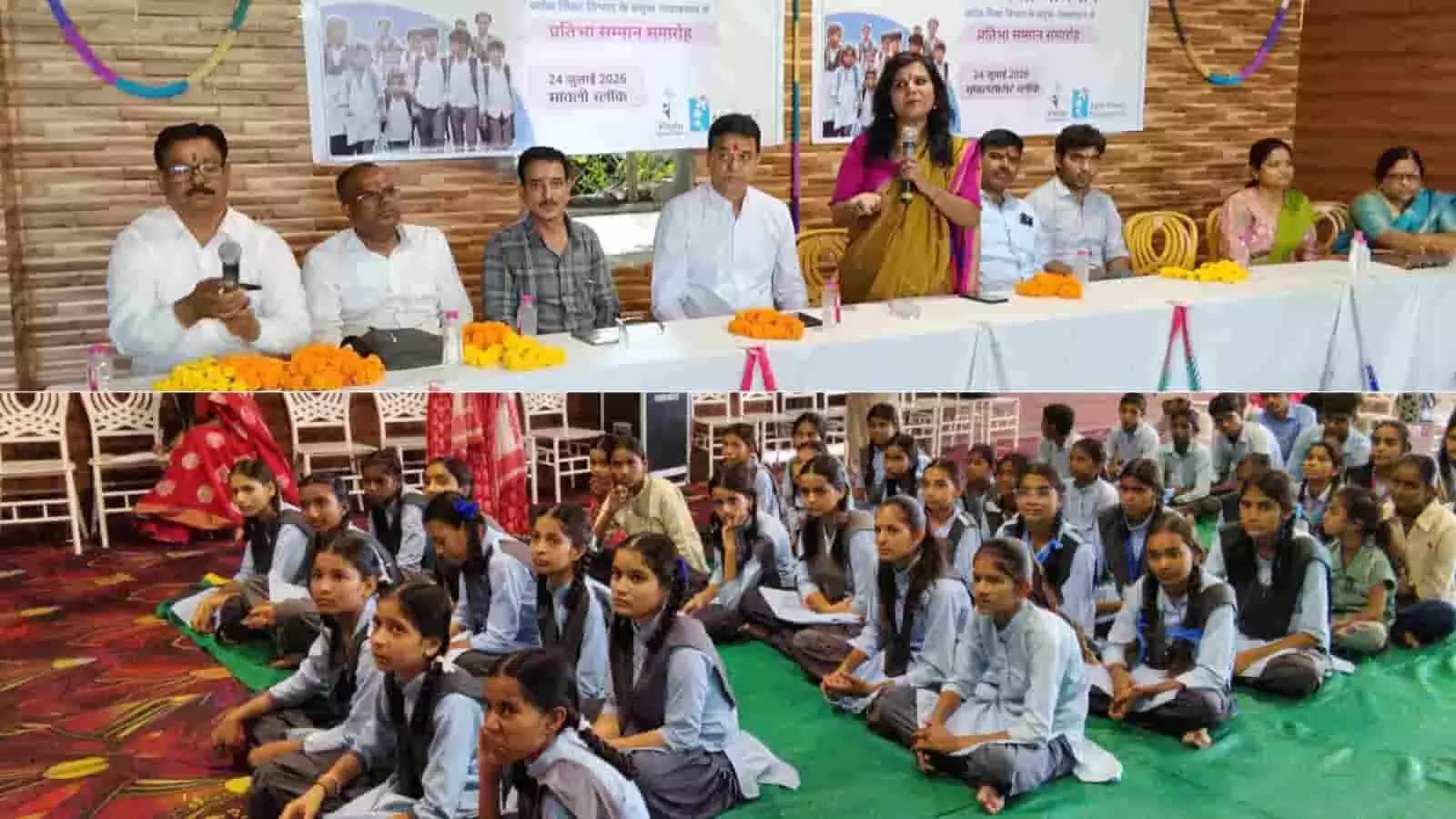 प्रतिभा सम्मान समारोह में मंच से संबोधित करतीं उषा चौधरी और नीचे बैठे स्कूली छात्र। प्रतिभा सम्मान समारोह में मंच से संबोधित करतीं उषा चौधरी और नीचे बैठे स्कूली छात्र।