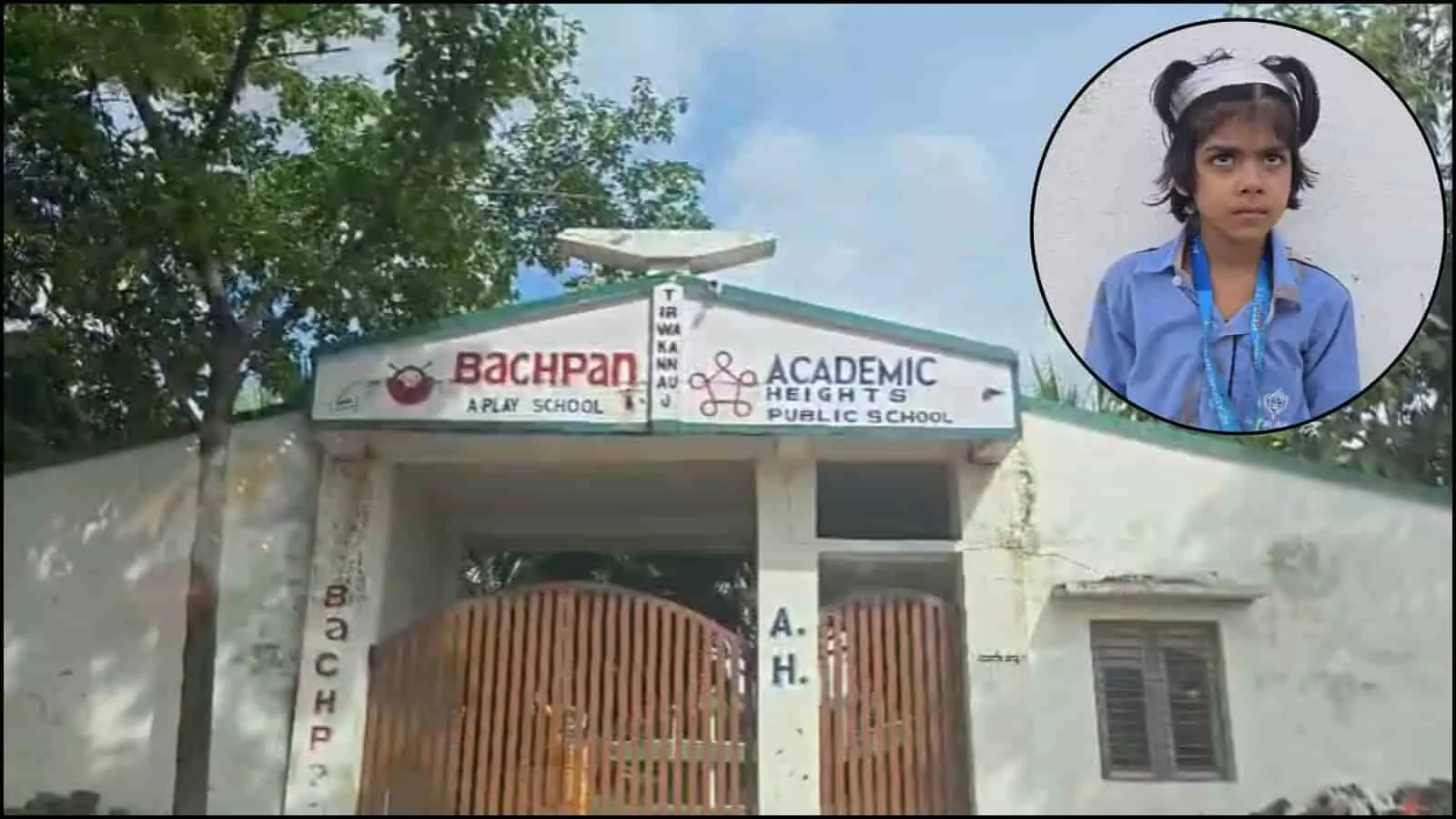 तस्वीर में तिर्वा कोतवाली क्षेत्र स्थित बचपन स्कूल का मुख्य द्वार और छात्रा नजर आ रहे हैं। तस्वीर में तिर्वा कोतवाली क्षेत्र स्थित बचपन स्कूल का मुख्य द्वार और छात्रा नजर आ रहे हैं।