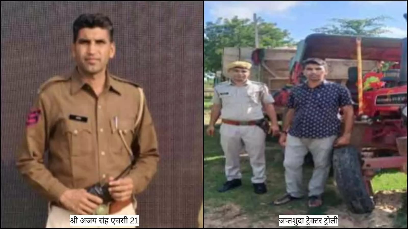 तस्वीर में पुलिसकर्मी और जप्तशुदा ट्रैक्टर-ट्रॉली चौथ का बरवाड़ा थाने के पास दिखाई दे रहे हैं।