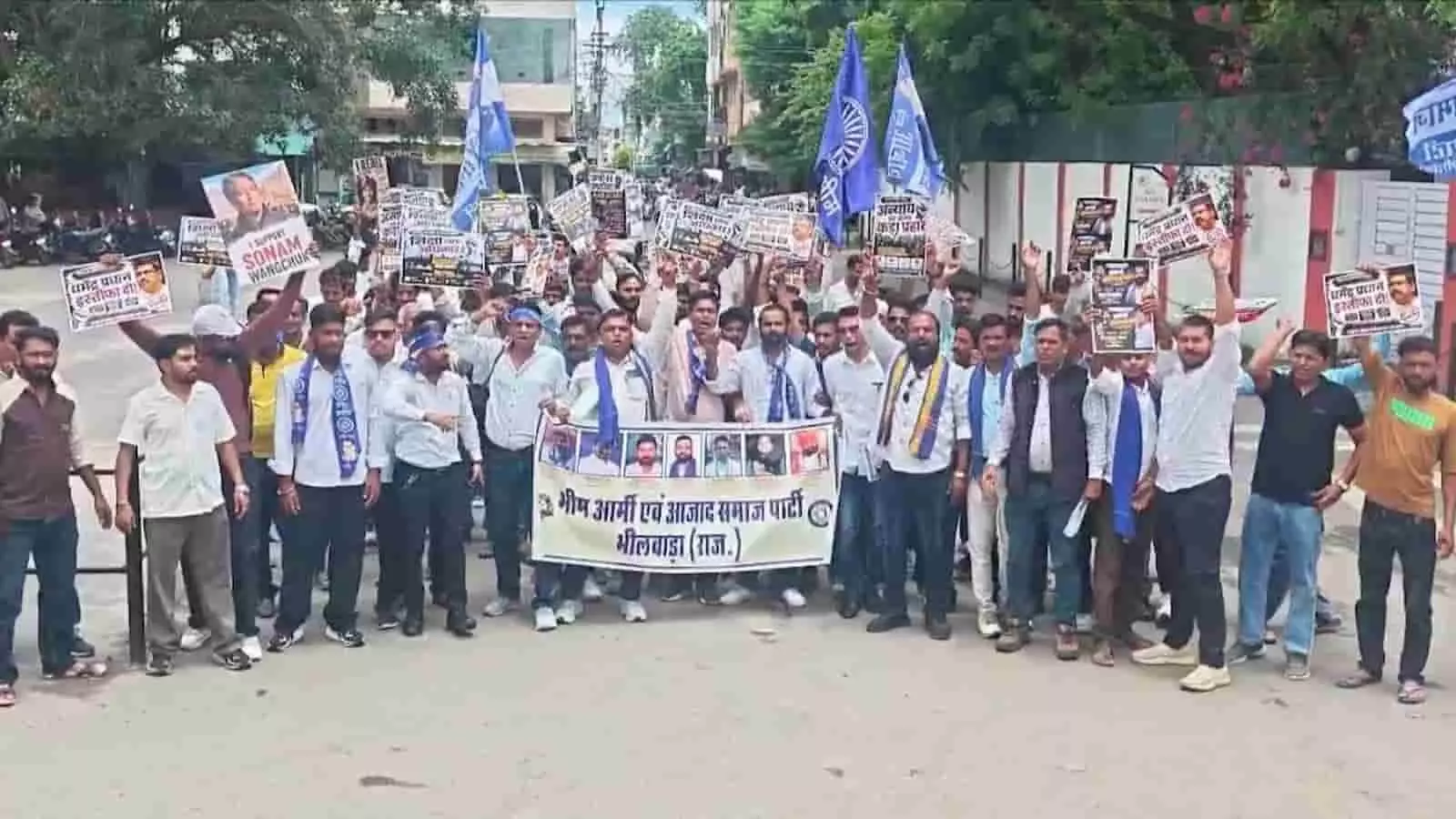 तस्वीर में भीम आर्मी और आजाद समाज पार्टी के कार्यकर्ता भीलवाड़ा में हाथों में बैनर लेकर प्रदर्शन करते दिख रहे हैं। तस्वीर में भीम आर्मी और आजाद समाज पार्टी के कार्यकर्ता भीलवाड़ा में हाथों में बैनर लेकर प्रदर्शन करते दिख रहे हैं।
