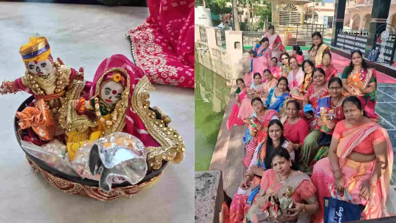 तालाब किनारे टोकरी में रखे लाड़ा-लाड़ी और पास बैठीं महिलाएं उत्सव मनाती हुई। तालाब किनारे टोकरी में रखे लाड़ा-लाड़ी और पास बैठीं महिलाएं उत्सव मनाती हुई।