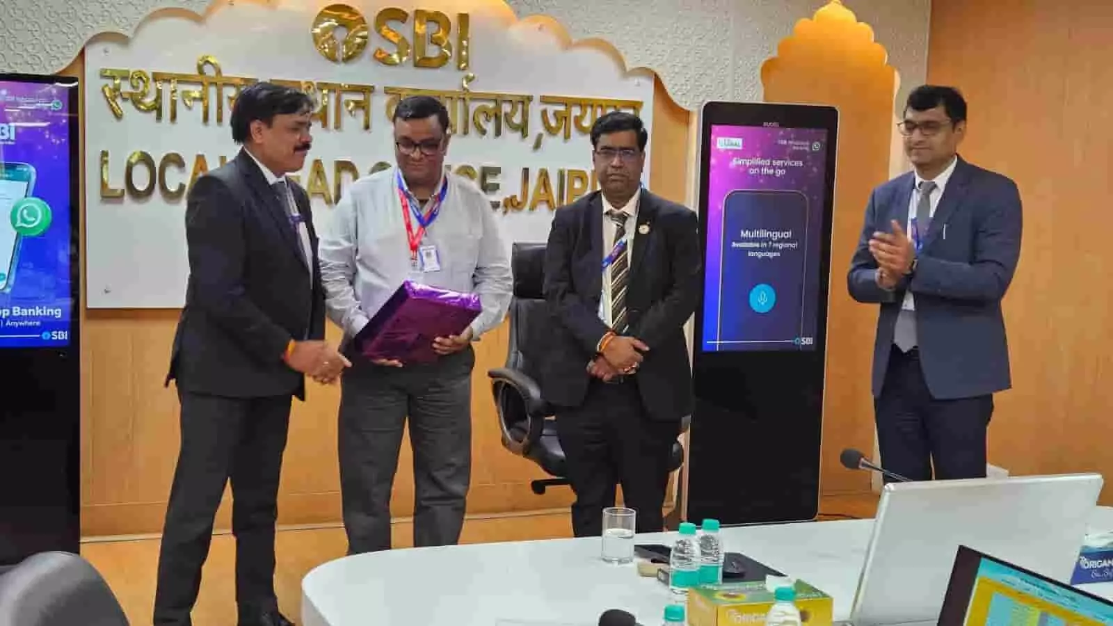 तस्वीर में जयपुर स्थित एसबीआई कार्यालय में वित्तीय समावेशन योजना के तहत अधिकारियों द्वारा सम्मान समारोह आयोजित किया जा रहा है। तस्वीर में जयपुर स्थित एसबीआई कार्यालय में वित्तीय समावेशन योजना के तहत अधिकारियों द्वारा सम्मान समारोह आयोजित किया जा रहा है।