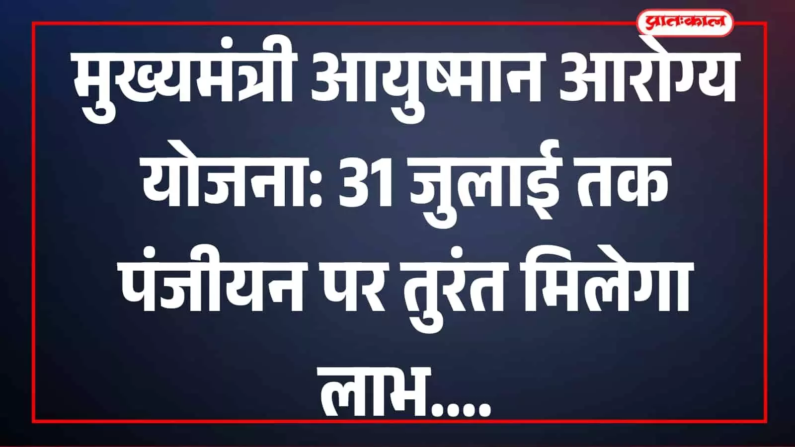 तस्वीर में डॉ. सतीश चंद मीणा योजना की जानकारी देते हुए दिखाई दे रहे हैं।
