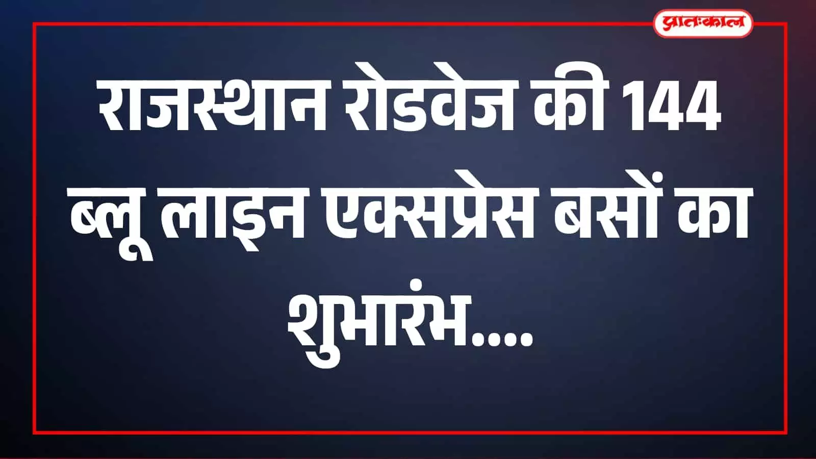 तस्वीर में दृश्य उपलब्ध नहीं कराया गया है। तस्वीर में दृश्य उपलब्ध नहीं कराया गया है।