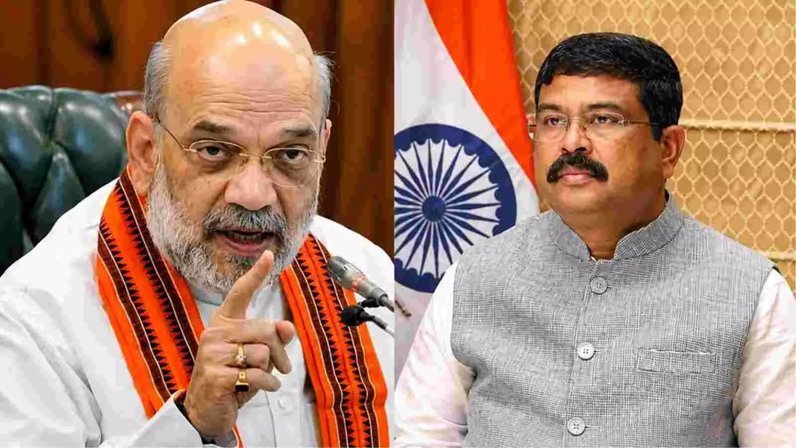 तस्वीर में बाईं ओर गृह मंत्री अमित शाह और दाईं ओर पूर्व शिक्षा मंत्री धर्मेंद्र प्रधान नजर आ रहे हैं। तस्वीर में बाईं ओर गृह मंत्री अमित शाह और दाईं ओर पूर्व शिक्षा मंत्री धर्मेंद्र प्रधान नजर आ रहे हैं।