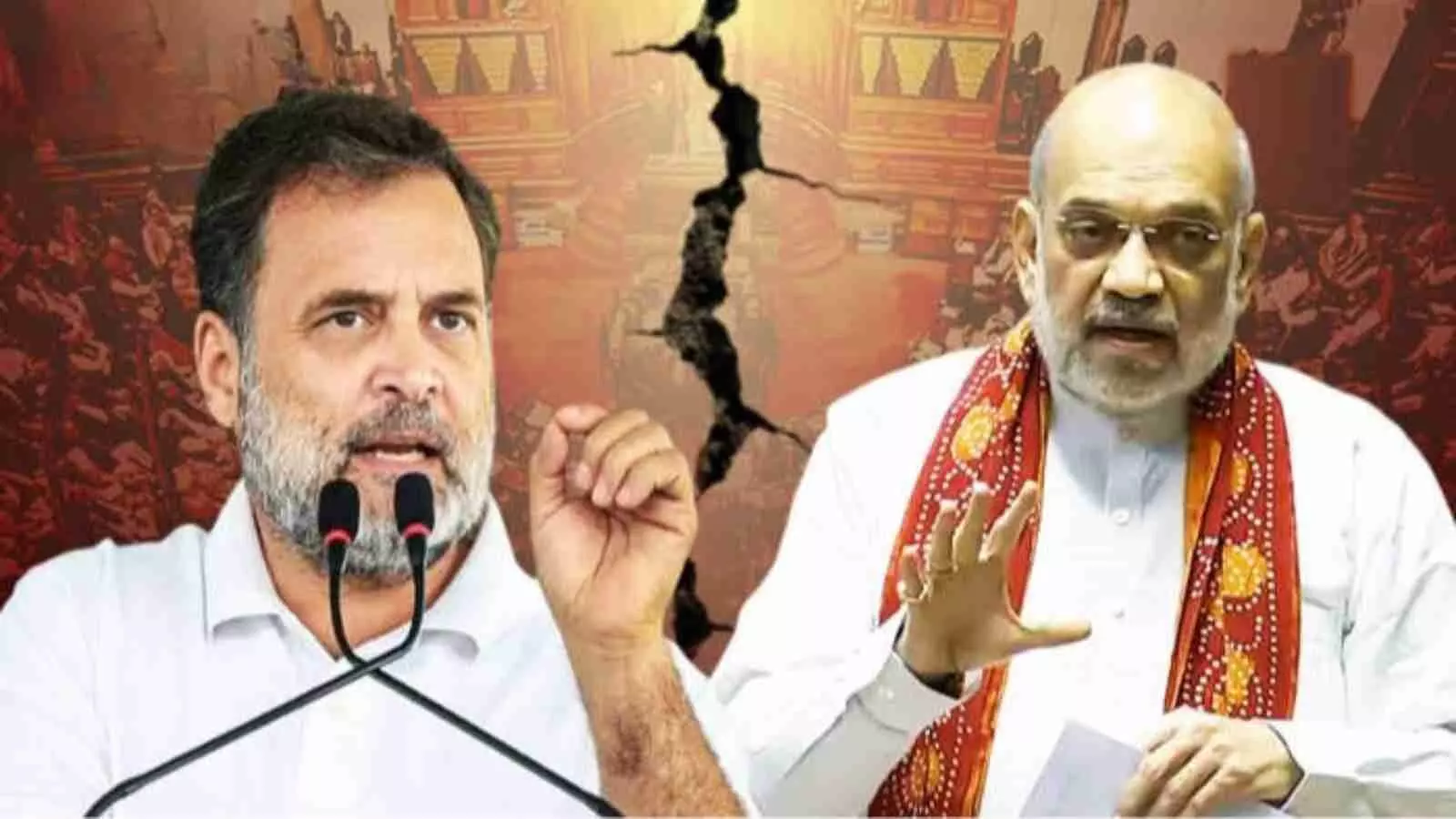 संसद भवन के संदर्भ में राहुल गांधी और अमित शाह दिखाई दे रहे हैं। संसद भवन के संदर्भ में राहुल गांधी और अमित शाह दिखाई दे रहे हैं।