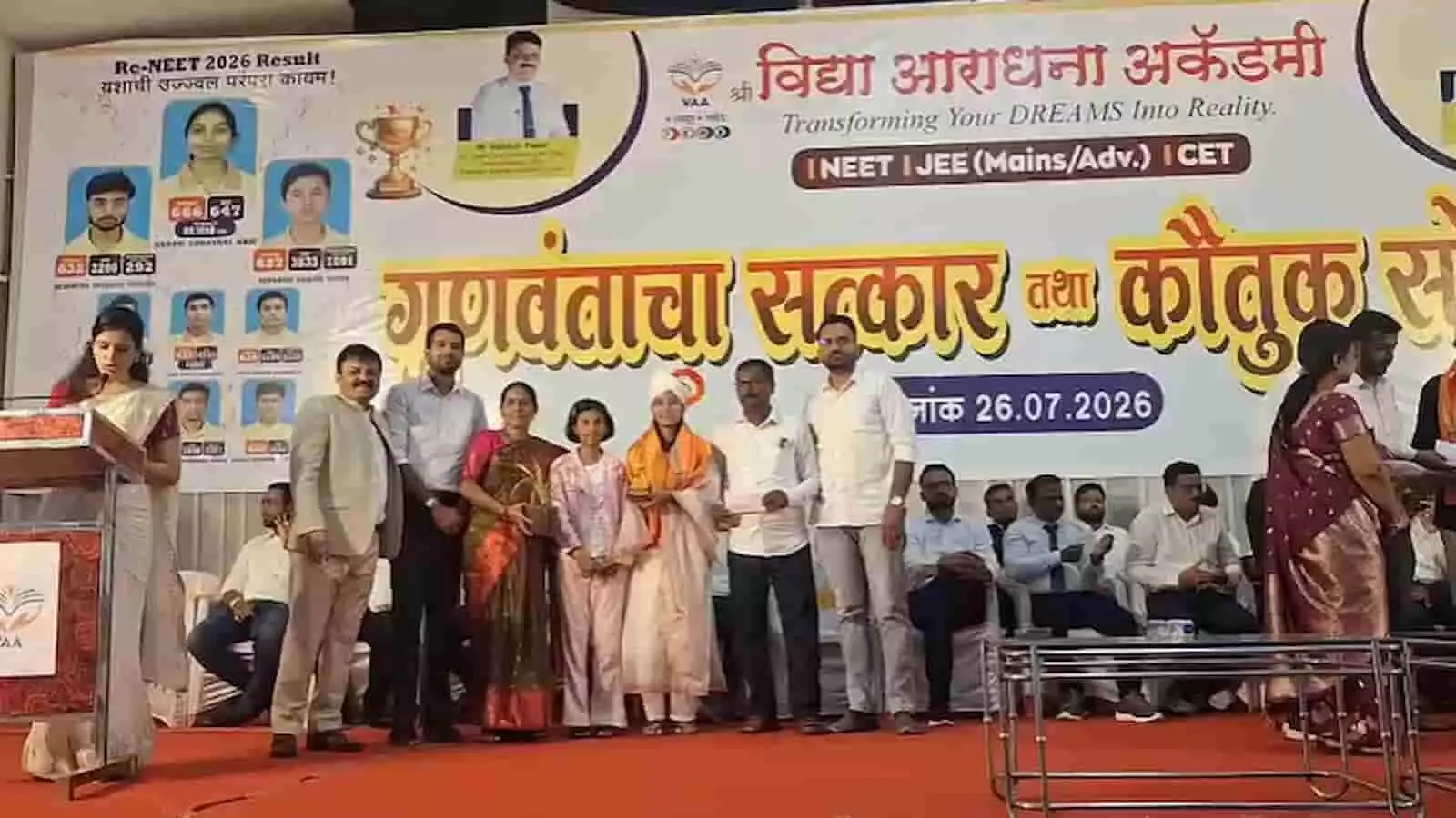 तस्वीर में मंच पर विद्यार्थियों को सम्मानित करते हुए शिक्षक और गणमान्य व्यक्ति लातूर में दिख रहे हैं। तस्वीर में मंच पर विद्यार्थियों को सम्मानित करते हुए शिक्षक और गणमान्य व्यक्ति लातूर में दिख रहे हैं।